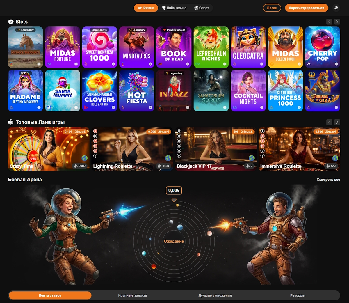 Каталог слотов и live-игр на главной странице Joy Casino